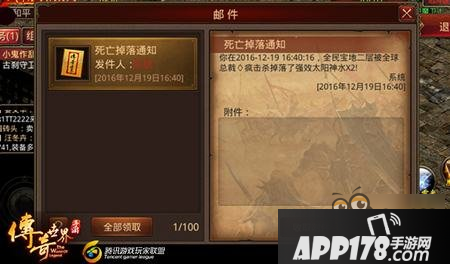 传奇世界手游全民宝地玩法详解 教你打BOSS抢宝物