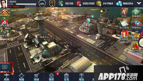 血战长空手游聊天系统