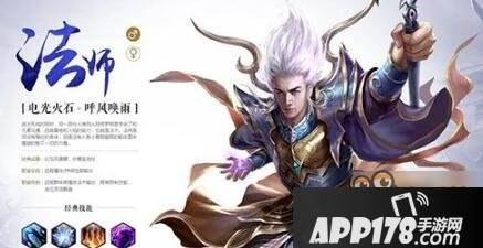 传奇世界手游职业<a href=http://www.app178.com/gonglue/ target=_blank class=infotextkey>攻略</a> 三大职业属性一览