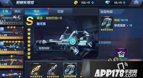 星际火线挂件怎么强化 挂件强化需要什么材料