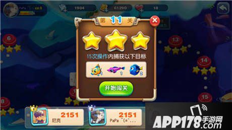 猎鱼达人抓抓乐11关三星通关攻略