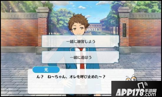 偶像梦幻祭课程训练Ra*bits组合天满光篇