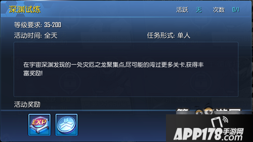 曙光先锋，30-60级升级攻略