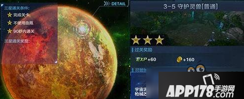 星际火线3-5守护灵兽打法<a href=http://www.app178.com/gonglue/ target=_blank class=infotextkey>攻略</a>