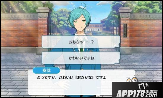 偶像梦幻祭课程训练流星队组合深海奏汰