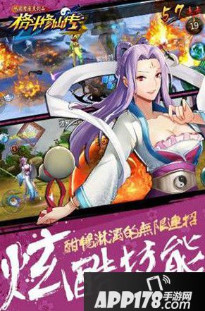 从前有座灵剑山格斗修仙传新手