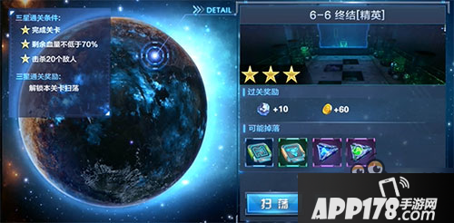 星际火线6-6终结精英关卡3星攻略