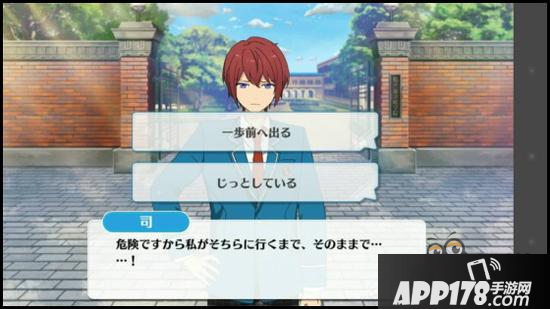 偶像梦幻祭课程训练流星队组合朱樱司篇