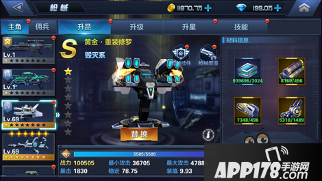 星际火线S级黄金重装修罗点评 重装修罗怎么样