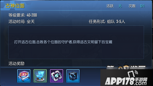 曙光先锋，30-60级升级攻略