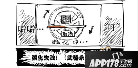 洛奇英雄传永恒同人漫画第五期 强化成功的秘诀