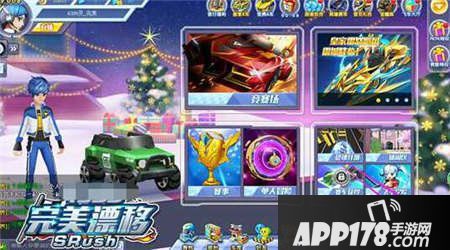 完美漂移怎么漂移