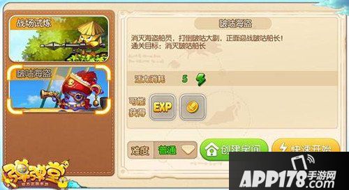 弹弹堂手游冒险副本搭配技巧详解