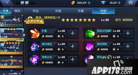 《星际火线》枪械系统 四大基础技能介绍