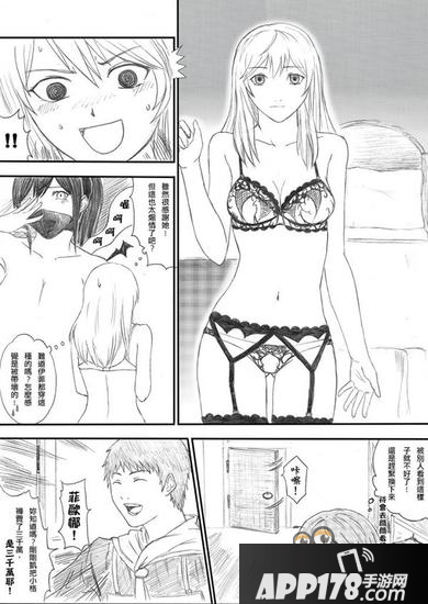 洛奇英雄传永恒同人漫画第二期 贴心的伊菲