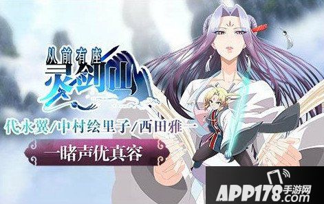 从前有座灵剑山格斗修仙传宝石