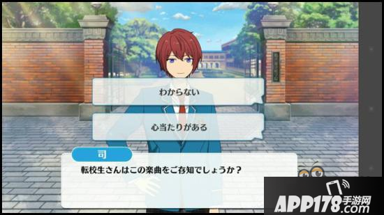 偶像梦幻祭课程训练流星队组合朱樱司篇