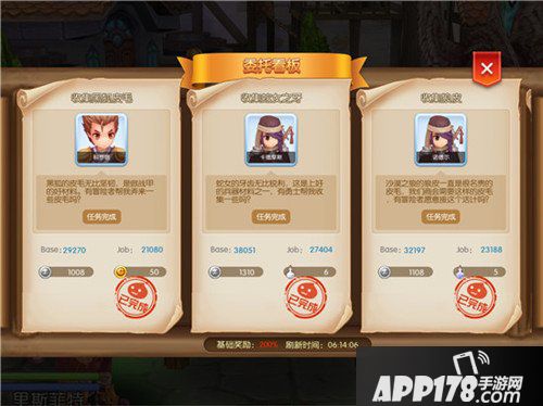 仙境传说RO手游委托看板任务攻略详解