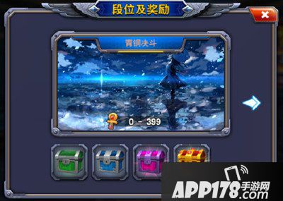 决斗之城竞技系统解析