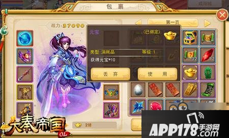 大秦帝国OL元宝获取技巧分享 百分百必中元宝教程