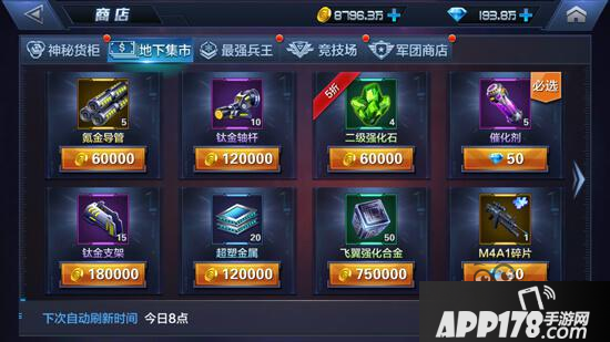 星际火线精打细算 各大商店商品采购推荐