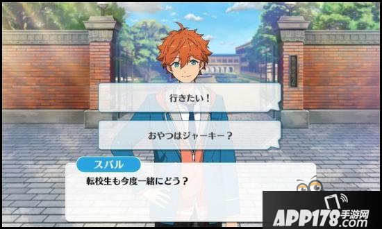 偶像梦幻祭课程训练Trickstar组合之明星昴流