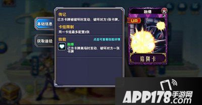 决斗之城陷阱卡功能介绍