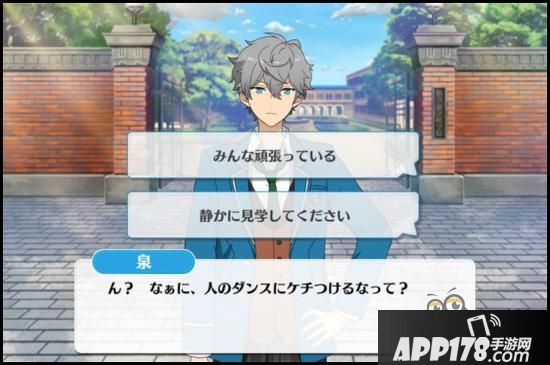 偶像梦幻祭课程训练Knights组合濑名泉篇