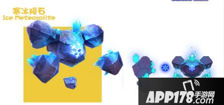 阿兹特克战记寒冰陨石