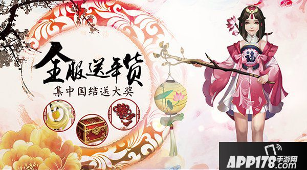 《三剑豪2》春节活动送大礼 新春盛典齐欢聚