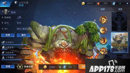 传说对决土元素出装搭配解析