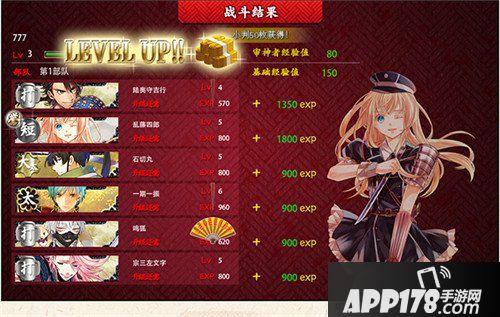 刀剑乱舞小判获取攻略