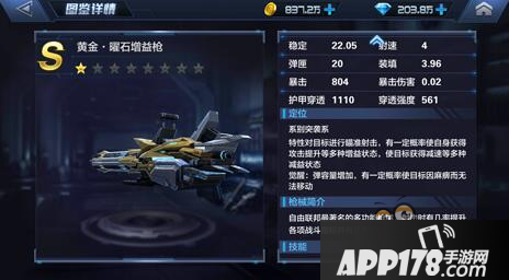 星际火线强势冲关 小r玩家的PVE枪械选择心得