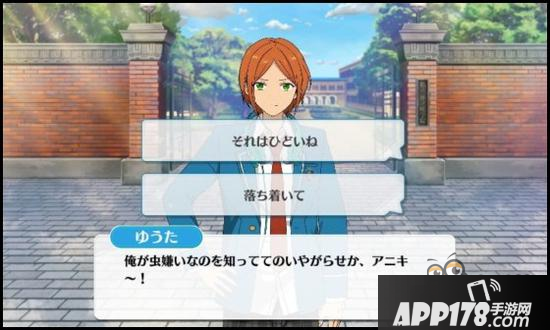 偶像梦幻祭课程训练2wink组合之葵裕太篇