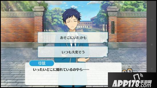 偶像梦幻祭课程训练fine组合伏见弓弦篇