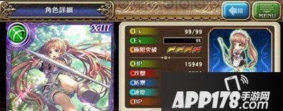 苍之骑士团诺诺莉亚属性图鉴