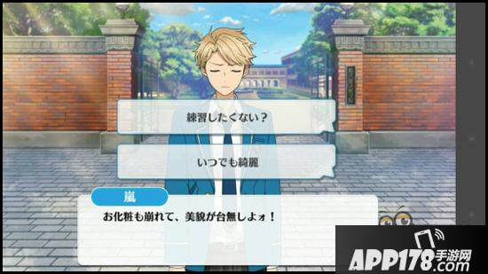 偶像梦幻祭课程训练Knights组合鸣上岚篇