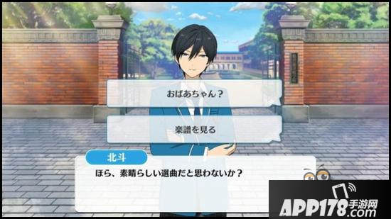 偶像梦幻祭课程训练Trickstar组合之冰鹰北斗