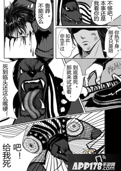 洛奇英雄传永恒同人漫画第七期 废墟上的狼嚎二