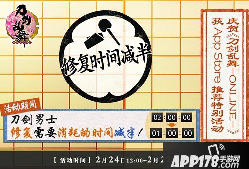 刀剑乱舞战力扩充计划