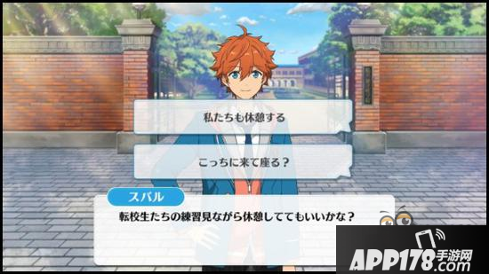 偶像梦幻祭课程训练Trickstar组合之明星昴流