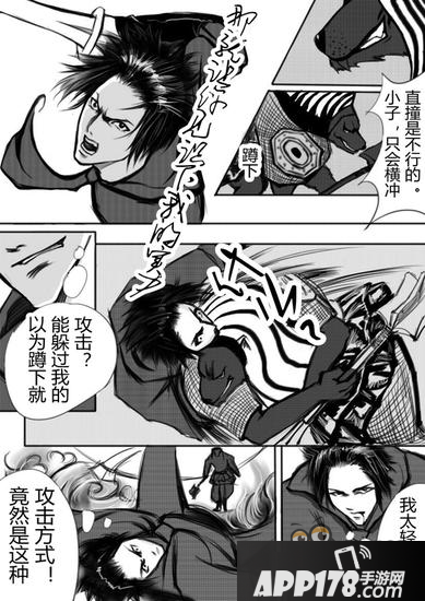 洛奇英雄传永恒同人漫画第七期 废墟上的狼嚎二