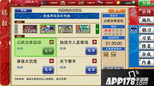 刀剑乱舞小判获取攻略