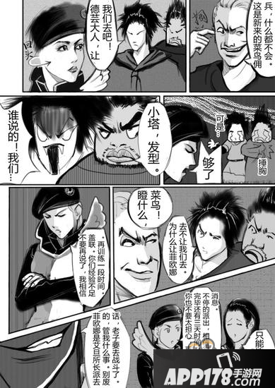 洛奇英雄传永恒同人漫画第六期 废墟上的狼嚎一