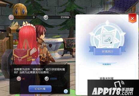 仙境传说RO手游附魔功能详解