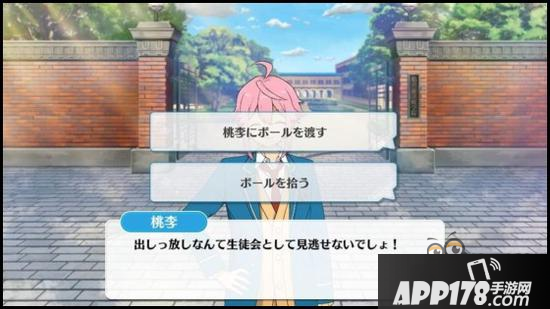 偶像梦幻祭课程训练fine组合姬宫桃李篇