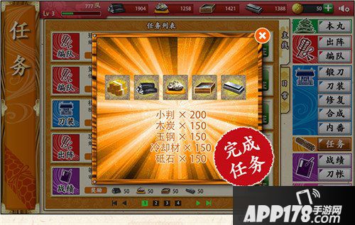 刀剑乱舞小判获取<a href=http://www.app178.com/gonglue/ target=_blank class=infotextkey>攻略</a>