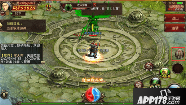 传奇世界手游仙翼获取步骤详解 传奇世界手游仙翼怎么获得