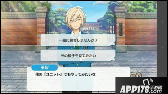 偶像梦幻祭课程训练fine组合天祥院英智