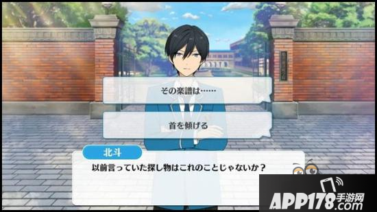 偶像梦幻祭课程训练Trickstar组合之冰鹰北斗